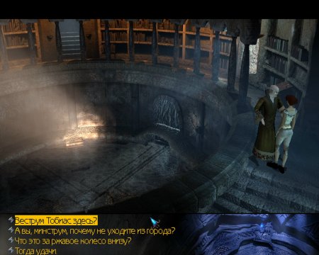 Game screenshot The Longest Journey: Dilogy (2000-2006) PC |  Recondition from RG Mechanics