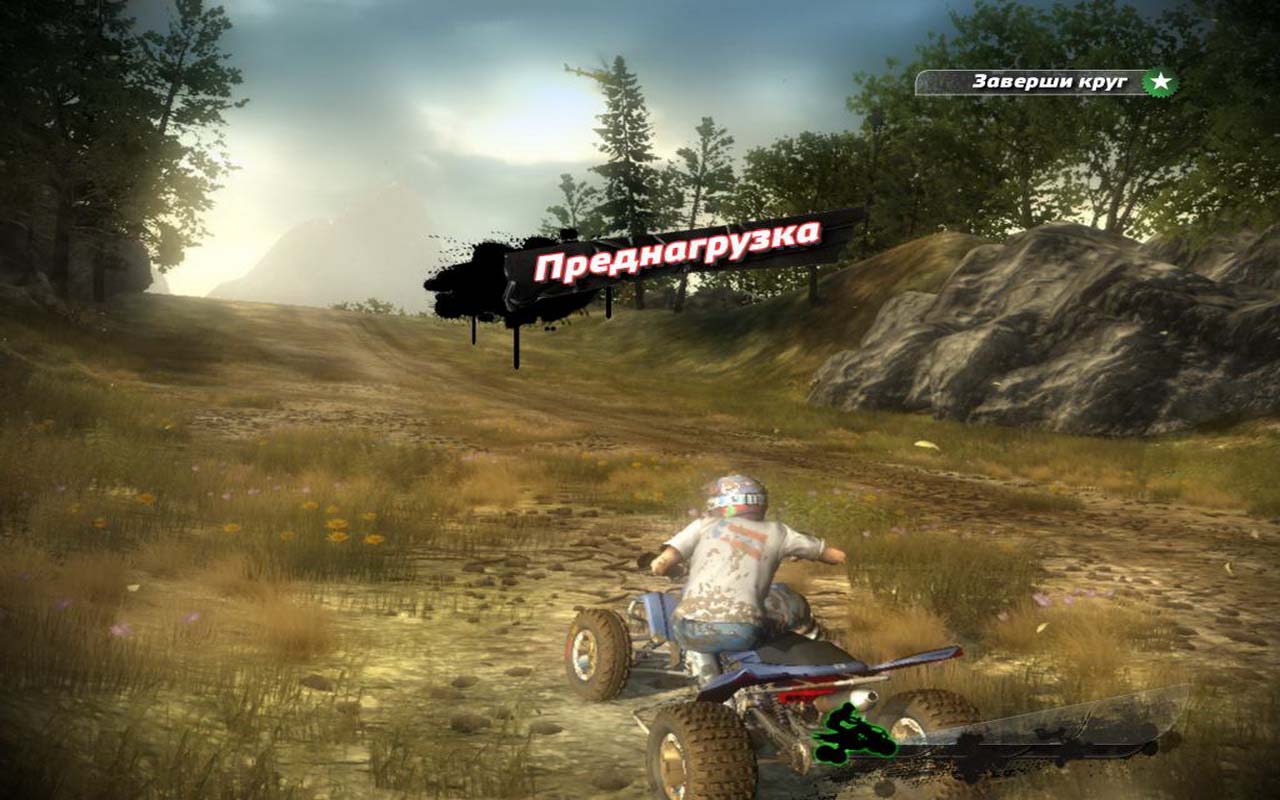 Pure: Collection Edition (2008) PC Game Screenshot |  RG Mécanique RePack