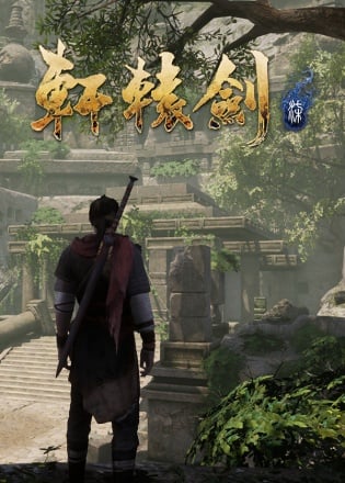 Xuan-Yuan VII Sword Cover